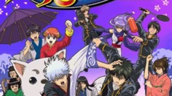 Gintama: Gintoki vs. Hijikata!? Kabukichou Gintama Dai-soudatsusen!! — screenshot 1