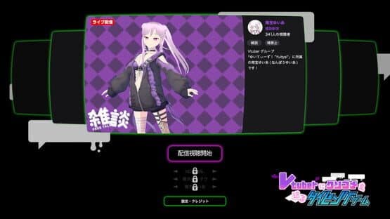 Vtuber ni Kusokome wo Okuru Typing Game — screenshot 1