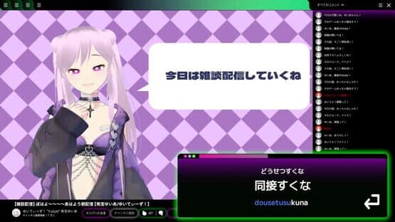 Vtuber ni Kusokome wo Okuru Typing Game — screenshot 2