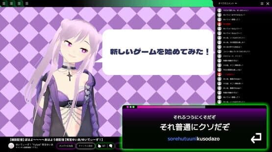 Vtuber ni Kusokome wo Okuru Typing Game — screenshot 3