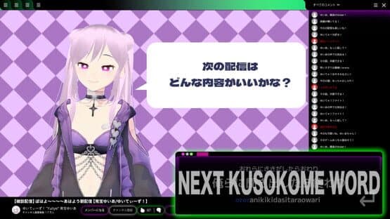 Vtuber ni Kusokome wo Okuru Typing Game — screenshot 4