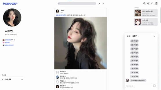 Fakebook — screenshot 2