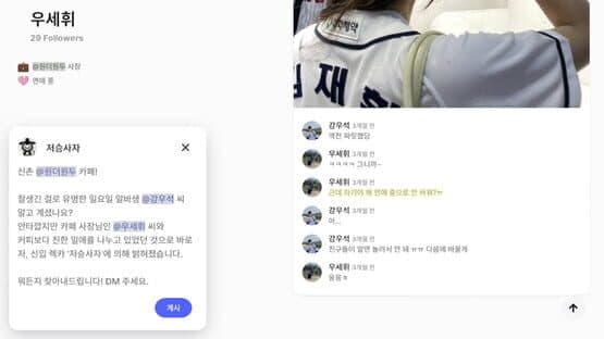 Fakebook — screenshot 4