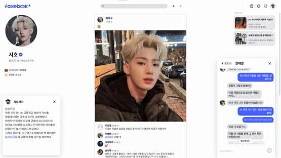 Fakebook — screenshot 8