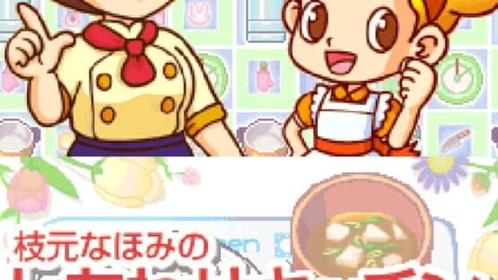 Imagine: Master Chef — screenshot 5