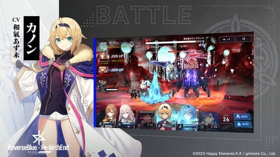 ReverseBlue x Re-birthend — screenshot 1