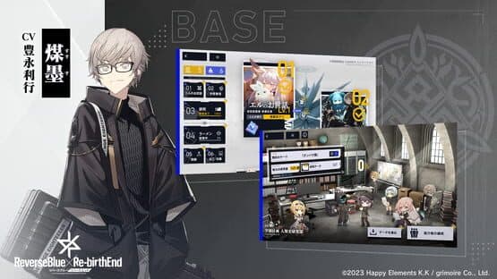ReverseBlue x Re-birthend — screenshot 2