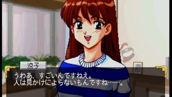 Roommate: Inoue Ryoko — screenshot 2