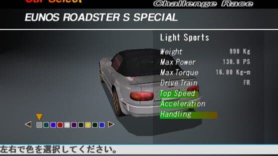 Touge R — screenshot 4