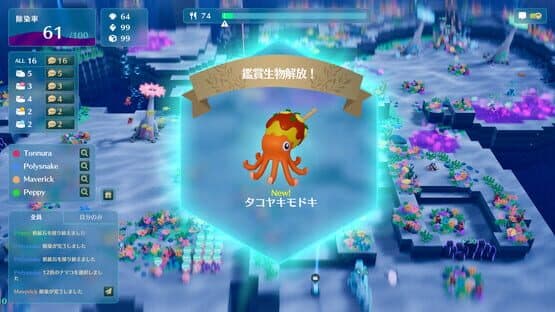 Namakorium — screenshot 3