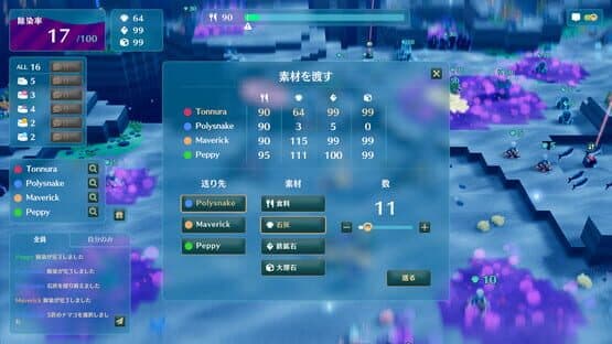 Namakorium — screenshot 7