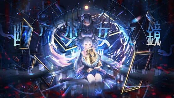 Mirror of the Phantom Maiden — screenshot 1