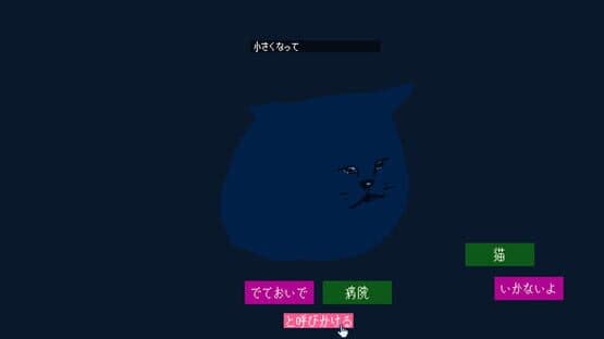 Come Out, Cat — screenshot 3