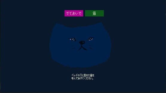 Come Out, Cat — screenshot 4