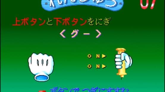 Janken Game Acchi Muite Hoi! — screenshot 2