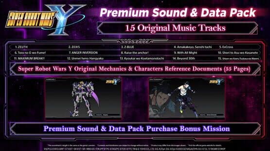 Super Robot Wars Y: Premium Sound & Data Pack — screenshot 3