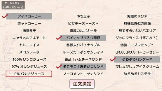 Ai Ai Kissaten — screenshot 3