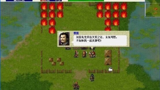 Sangokushi Sousouden — screenshot 1