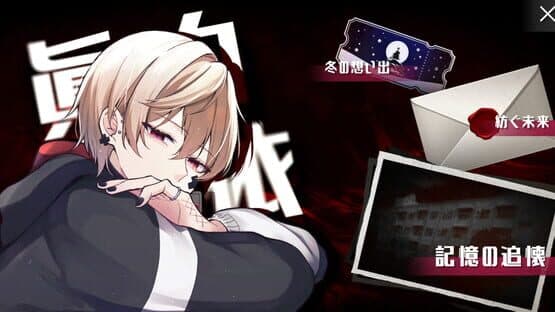 Folie Fatale: Kousaku Fanaticism — screenshot 1