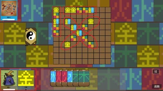 Wu Xing Chess — screenshot 3