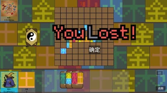 Wu Xing Chess — screenshot 5