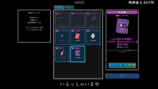 Denrei Survivors — screenshot 7