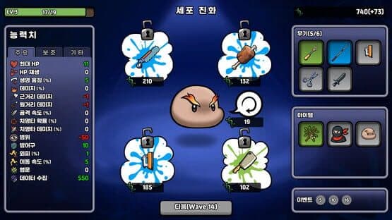 Supre-Immune — screenshot 3