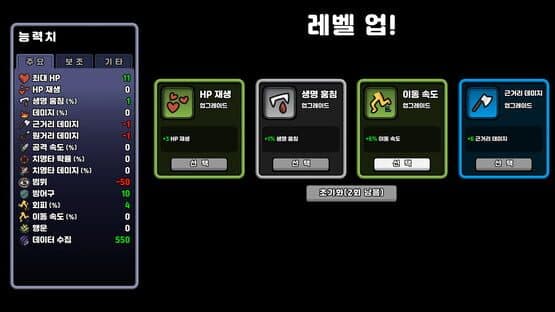 Supre-Immune — screenshot 6