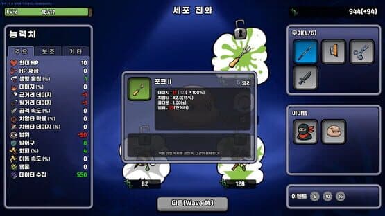 Supre-Immune — screenshot 8
