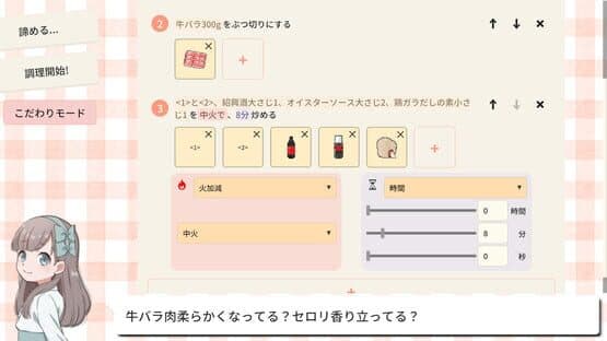 Cook for Me Grandpa! — screenshot 1
