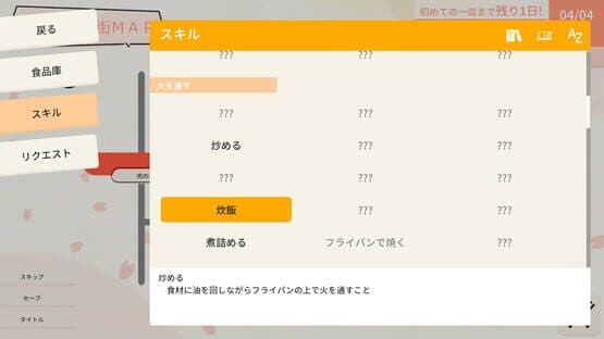 Cook for Me Grandpa! — screenshot 5