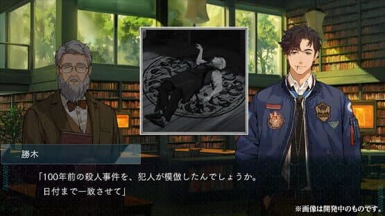 Dusk Index: Gion — screenshot 2