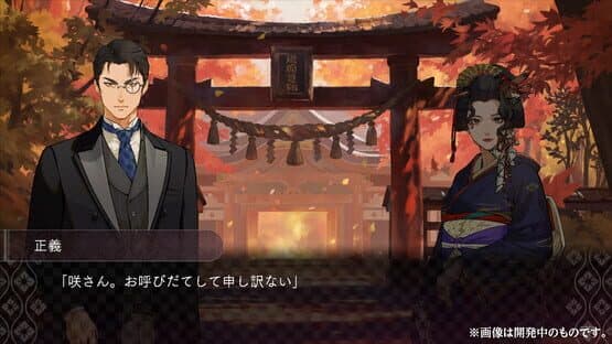 Dusk Index: Gion — screenshot 5