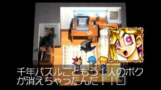 Yu-Gi-Oh! Reshef of Destruction — screenshot 7