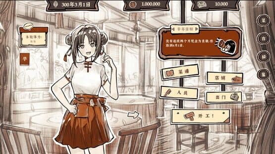 Taste of the Wind — screenshot 1