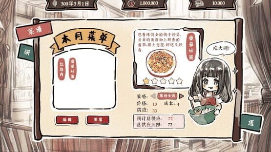 Taste of the Wind — screenshot 2