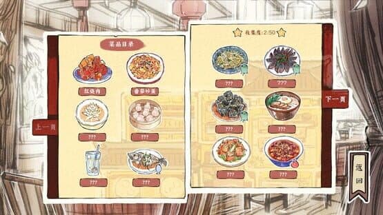 Taste of the Wind — screenshot 3