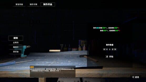 Apocalypse Survivor — screenshot 6