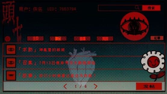 Touqi Guaitan — screenshot 1
