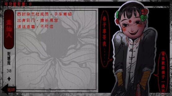 Touqi Guaitan — screenshot 6