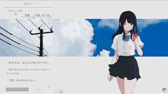 Natsu no Kanata: Beyond Summer — screenshot 1