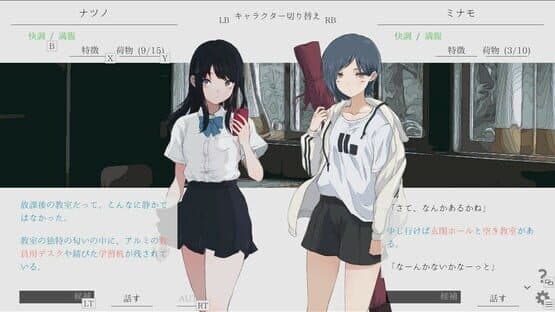 Natsu no Kanata: Beyond Summer — screenshot 3