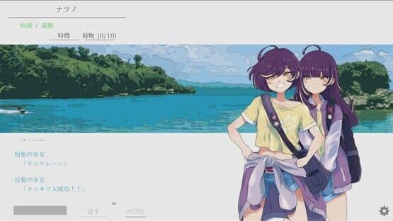 Natsu no Kanata: Beyond Summer — screenshot 4