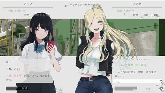 Natsu no Kanata: Beyond Summer — screenshot 5