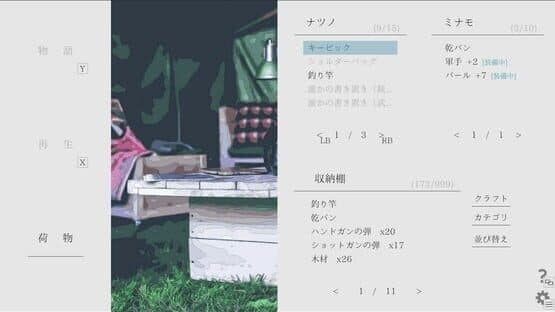 Natsu no Kanata: Beyond Summer — screenshot 6