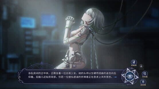 Find the Demon — screenshot 2
