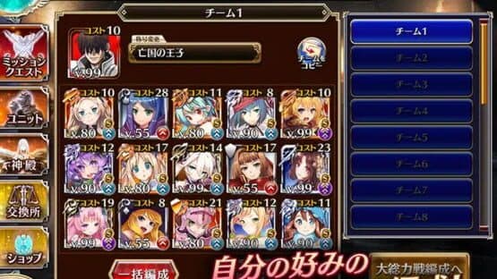 Sennen Sensou Aigis — screenshot 2