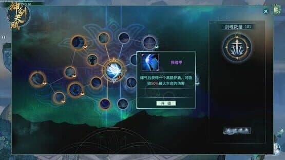Liè Shān Hǎi Èr — screenshot 4