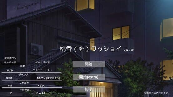 Momoka (wo) Wasshoi — screenshot 1