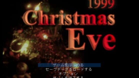 1999 Christmas Eve — screenshot 6